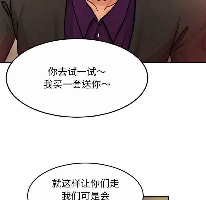 亲密一家人第21話