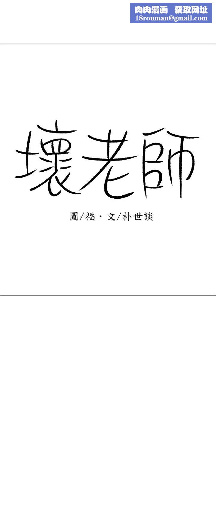 坏老师第13话-浓郁的体味