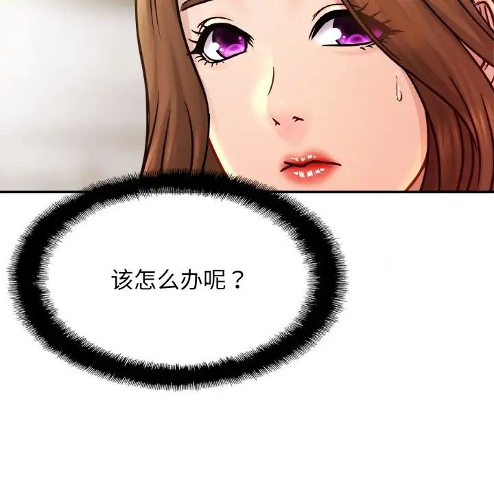 亲密一家人第21话