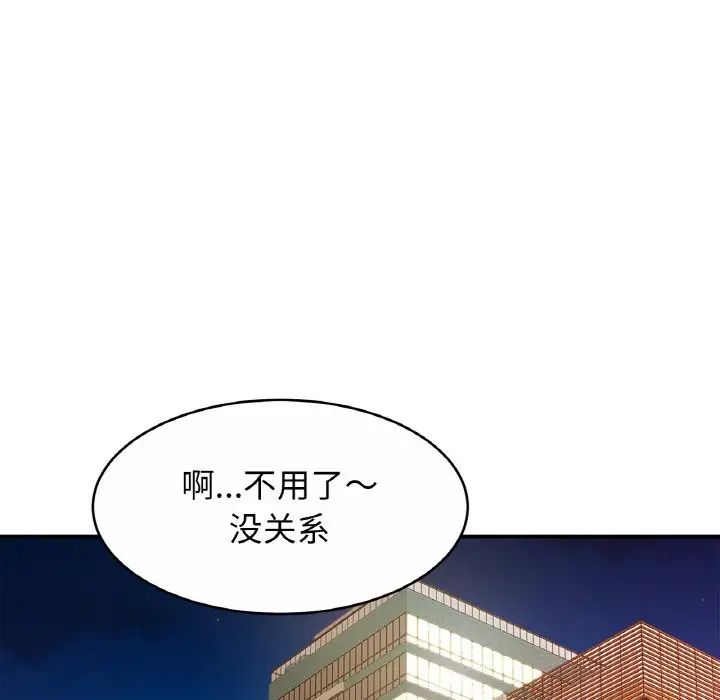 亲密一家人第21话