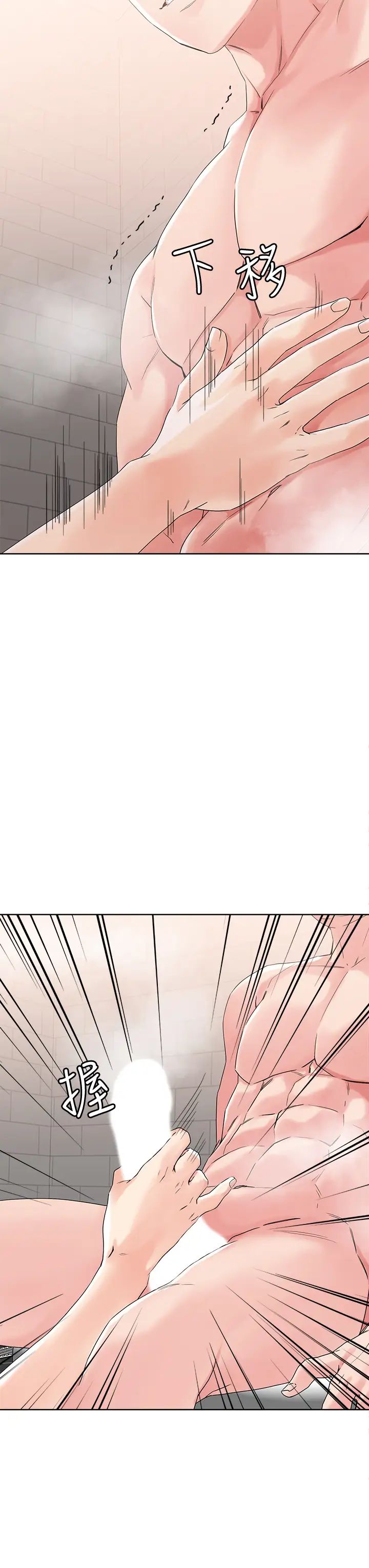 把妹鬼达人第10话-课长,我要让你欲仙欲死