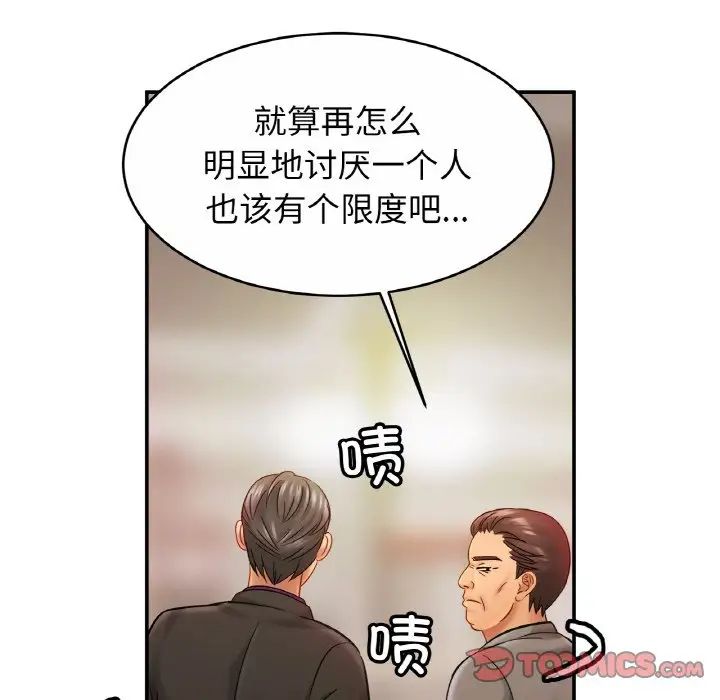 亲密一家人第21话