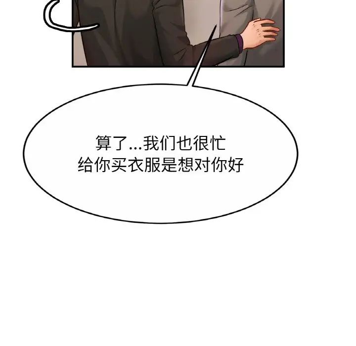 亲密一家人第21话