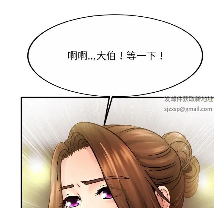 亲密一家人第21话