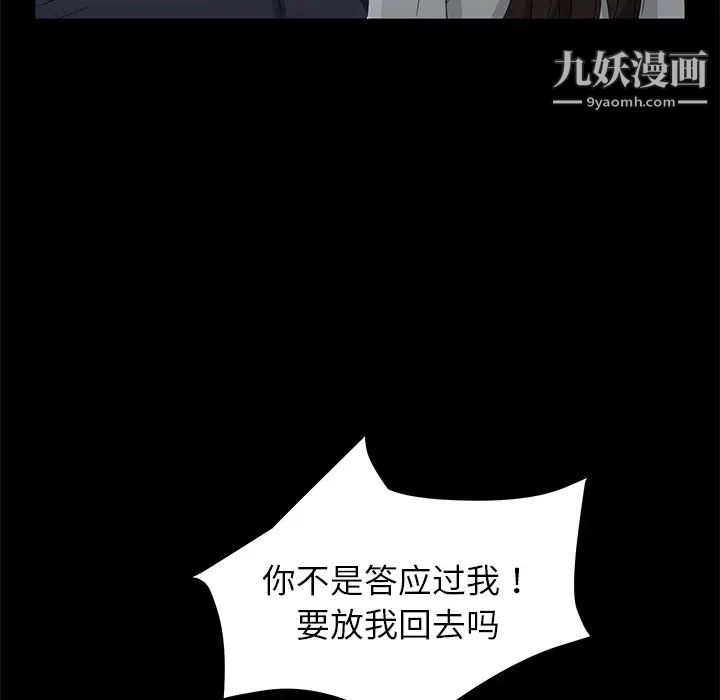 卖身契约第16话