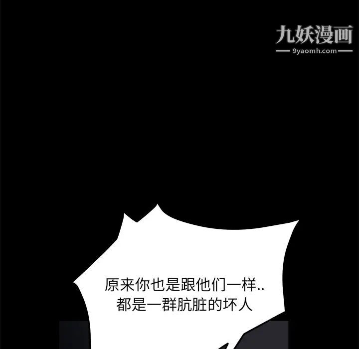 卖身契约第16话