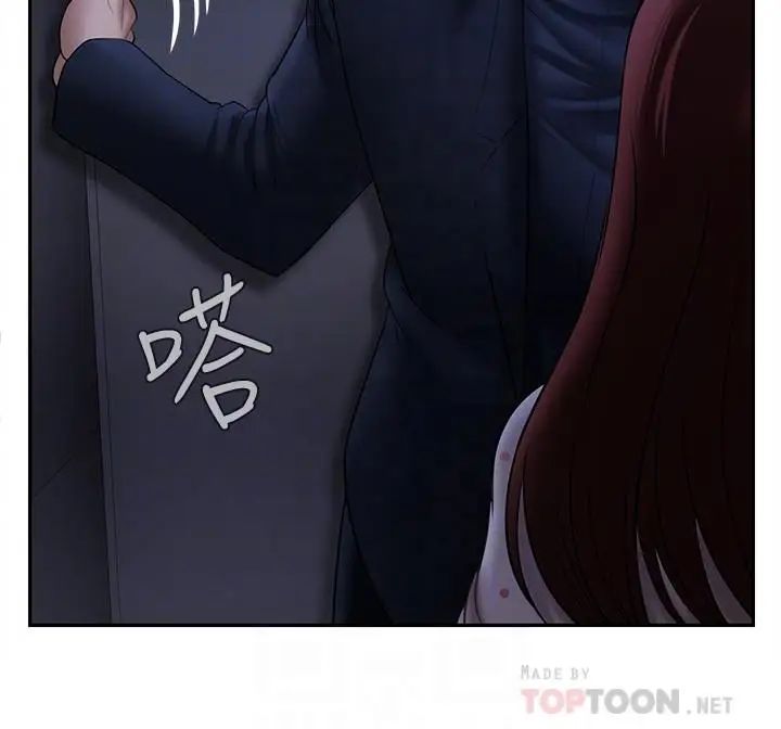 坏老师第13话-浓郁的体味