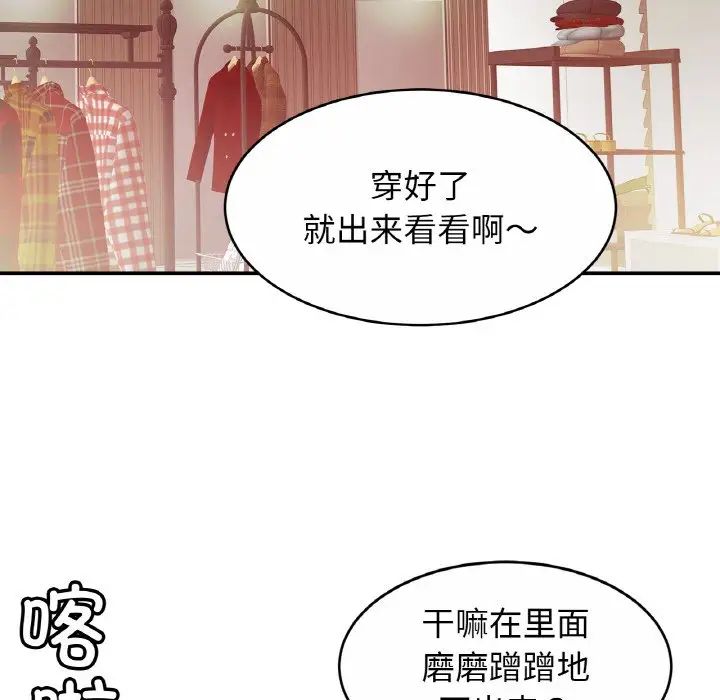 亲密一家人第22话