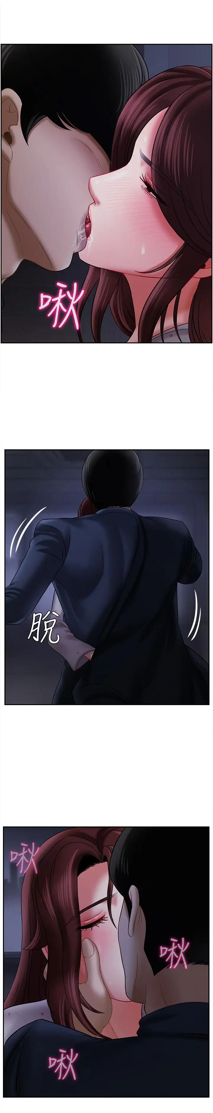 坏老师第13话-浓郁的体味