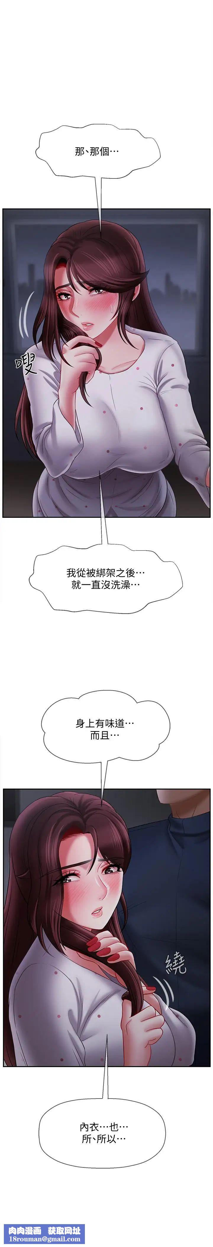 坏老师第13话-浓郁的体味