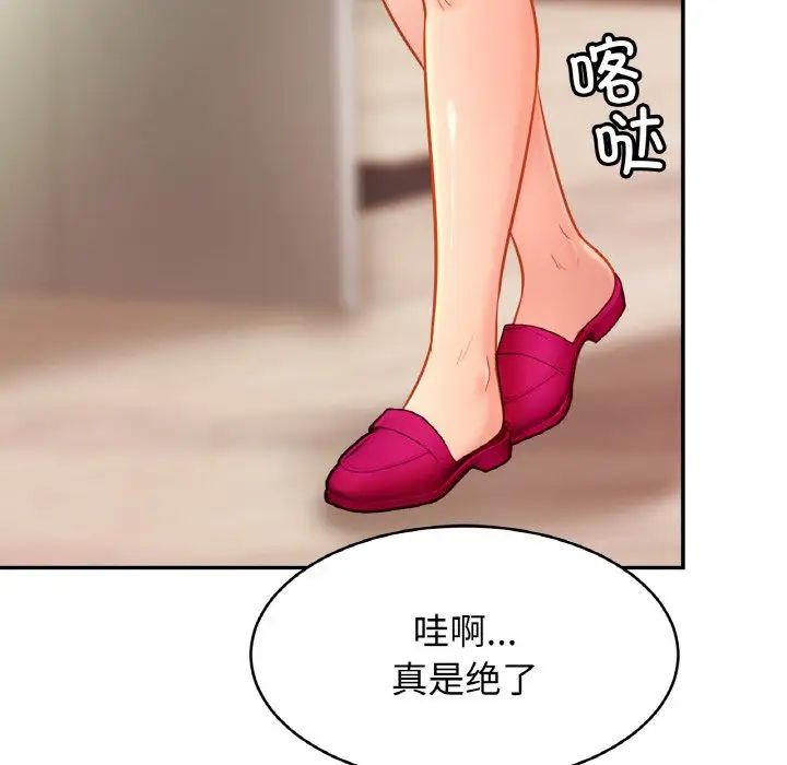 亲密一家人第22话