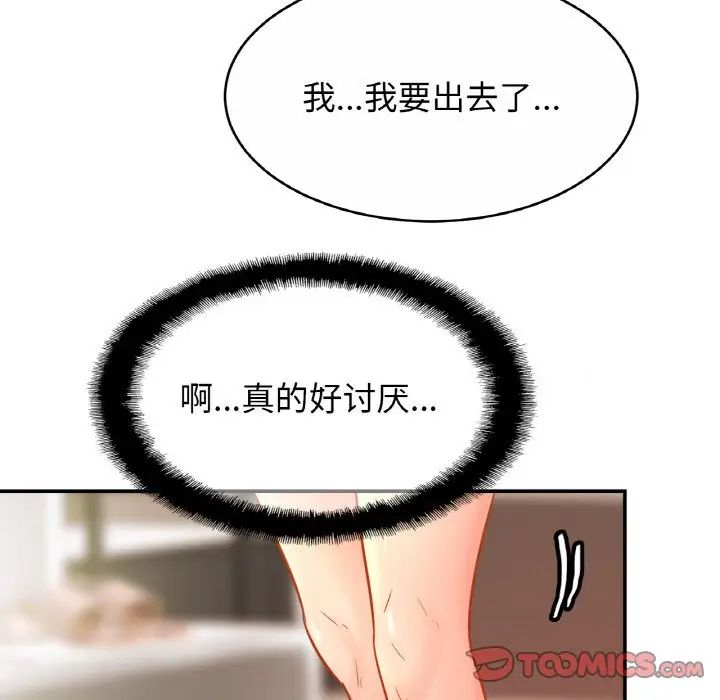 亲密一家人第22话