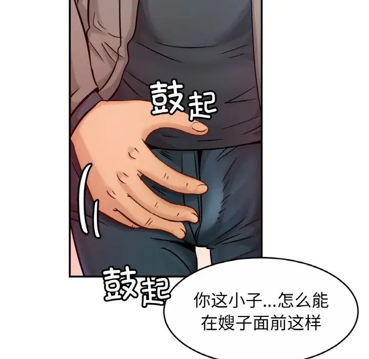 亲密一家人第22话