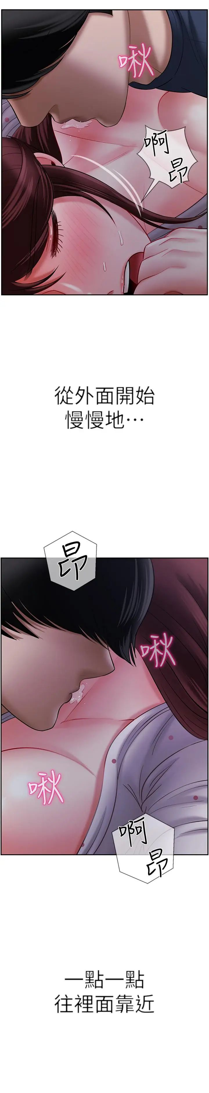 坏老师第13话-浓郁的体味