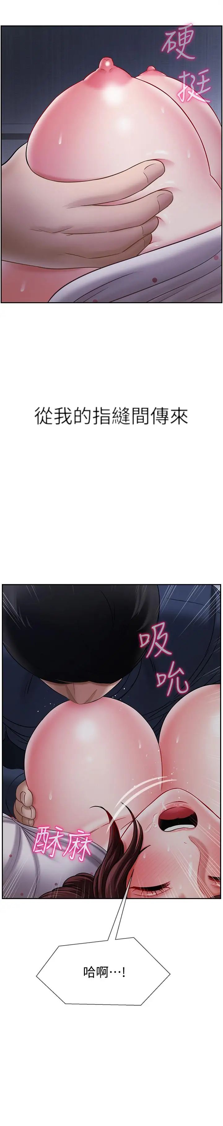 坏老师第13话-浓郁的体味