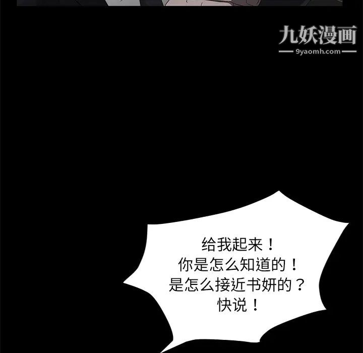 卖身契约第16话