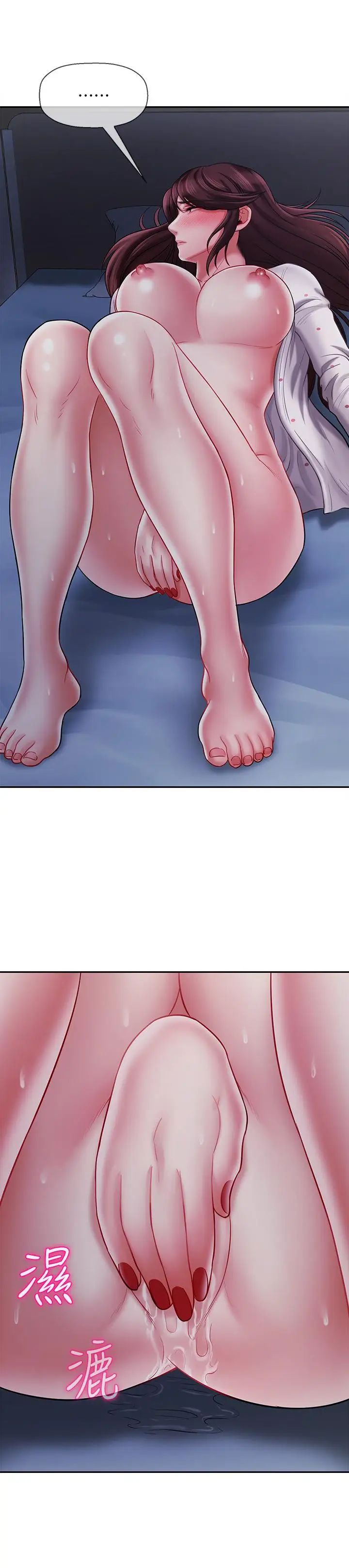 坏老师第13话-浓郁的体味