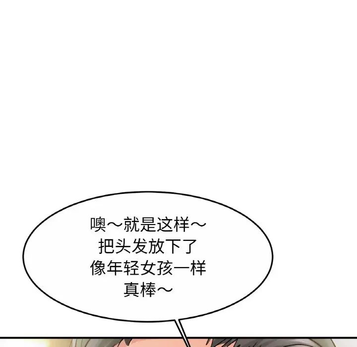 亲密一家人第22话