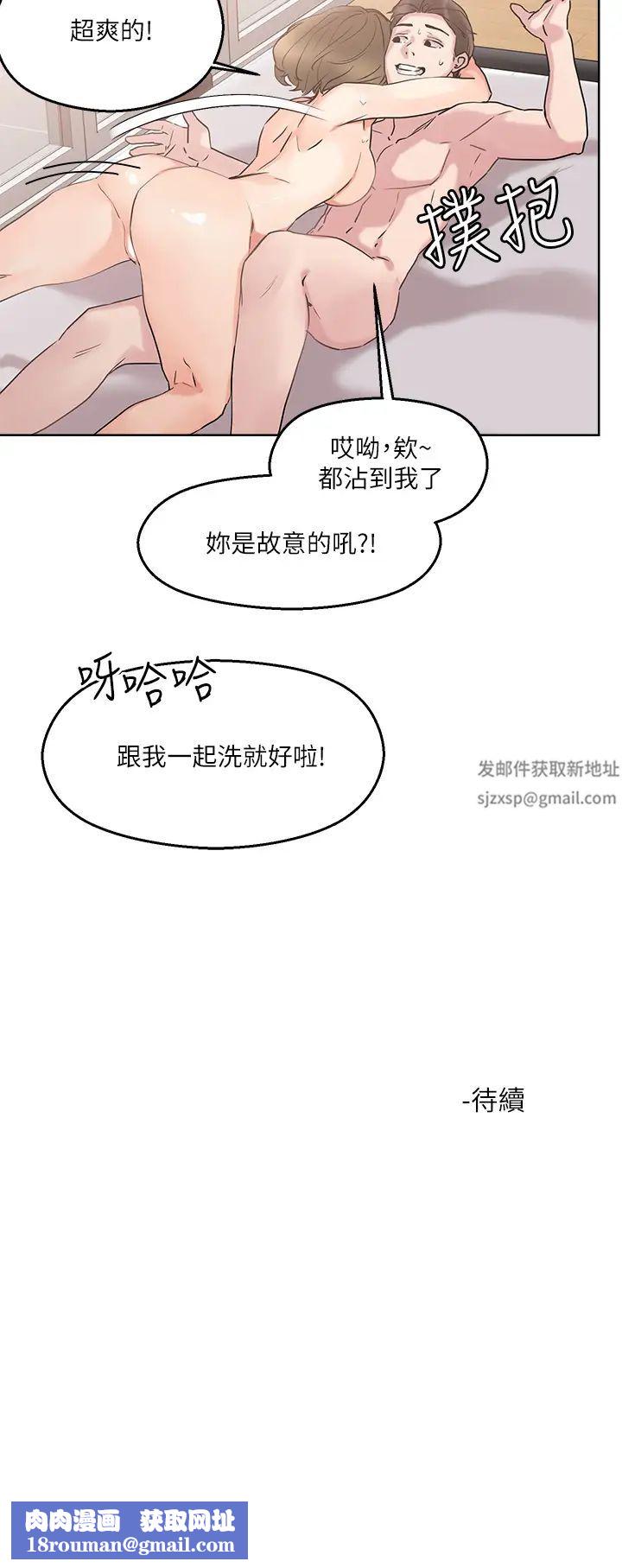 把妹鬼达人第11话-请用老二磨蹭我的乳头