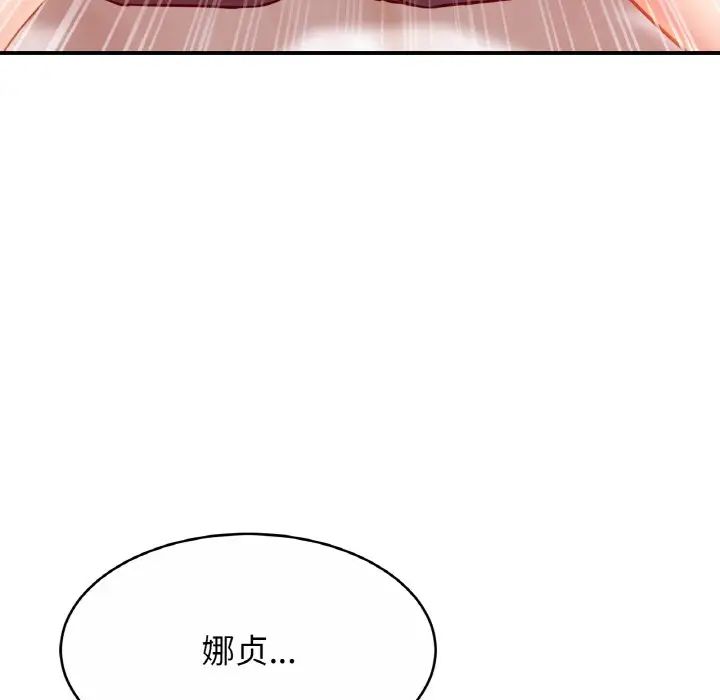 亲密一家人第22话