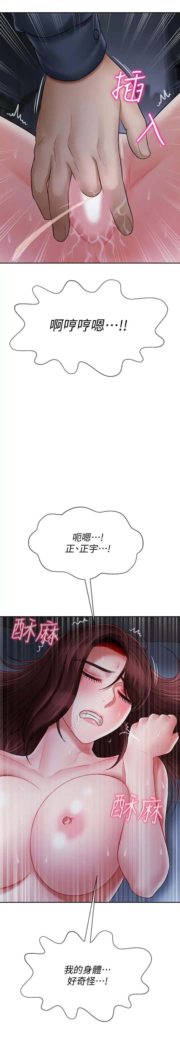 坏老师第14话-双腿间传来的甜蜜滋味