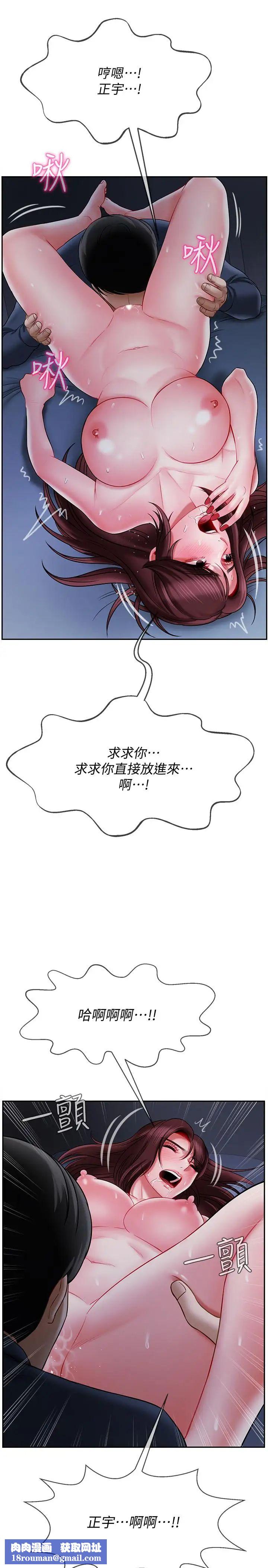 坏老师第14话-双腿间传来的甜蜜滋味