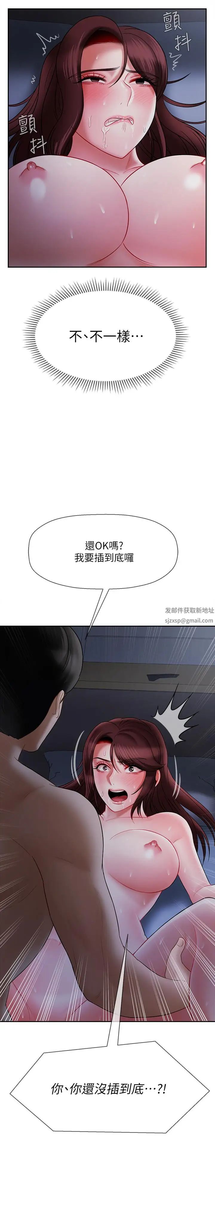 坏老师第14话-双腿间传来的甜蜜滋味