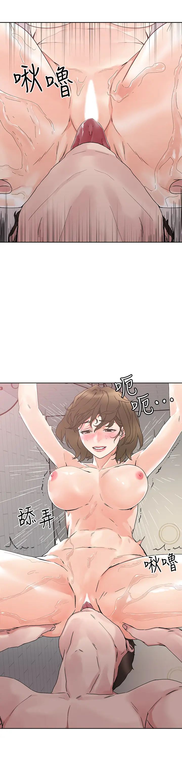 把妹鬼達人第12話-課長，我還要!