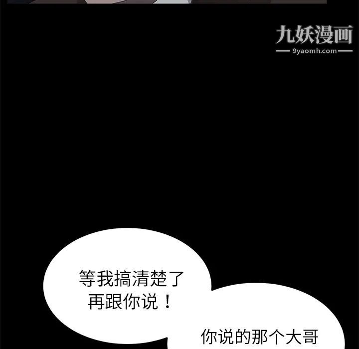 賣身契約第17話