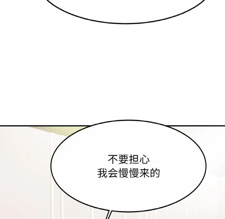 亲密一家人第22话