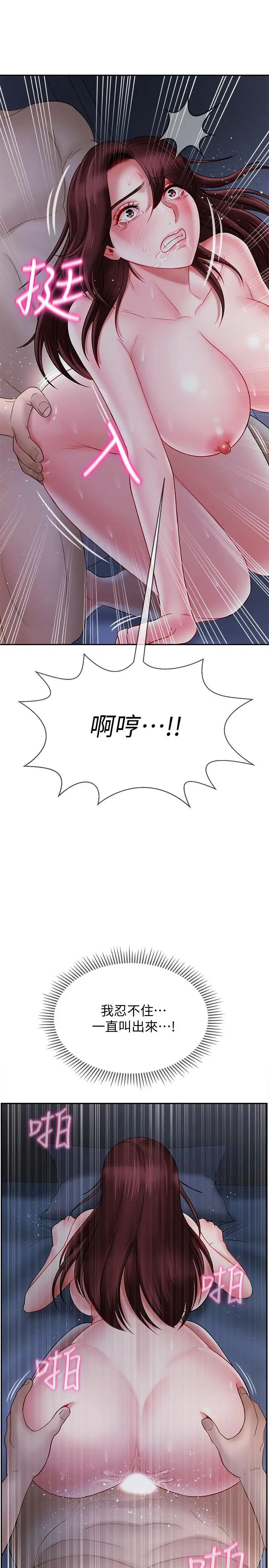 坏老师第14话-双腿间传来的甜蜜滋味