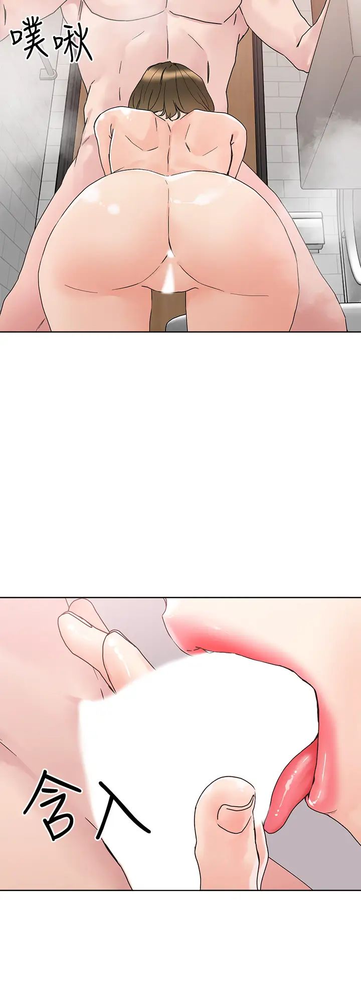 把妹鬼达人第12话-课长,我还要!