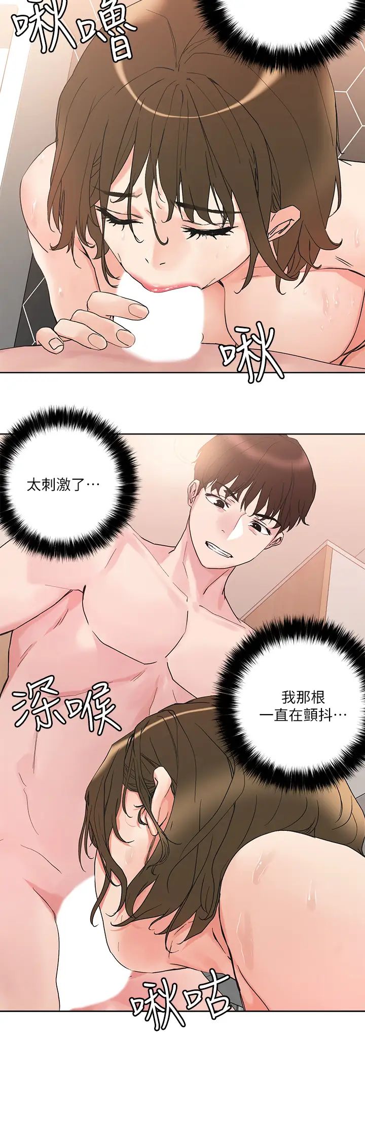 把妹鬼达人第12话-课长，我还要!