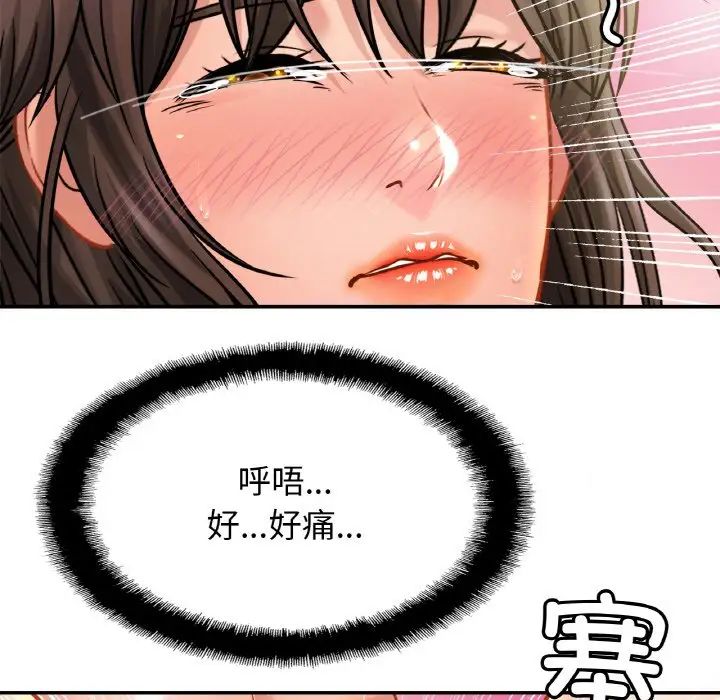 亲密一家人第22话