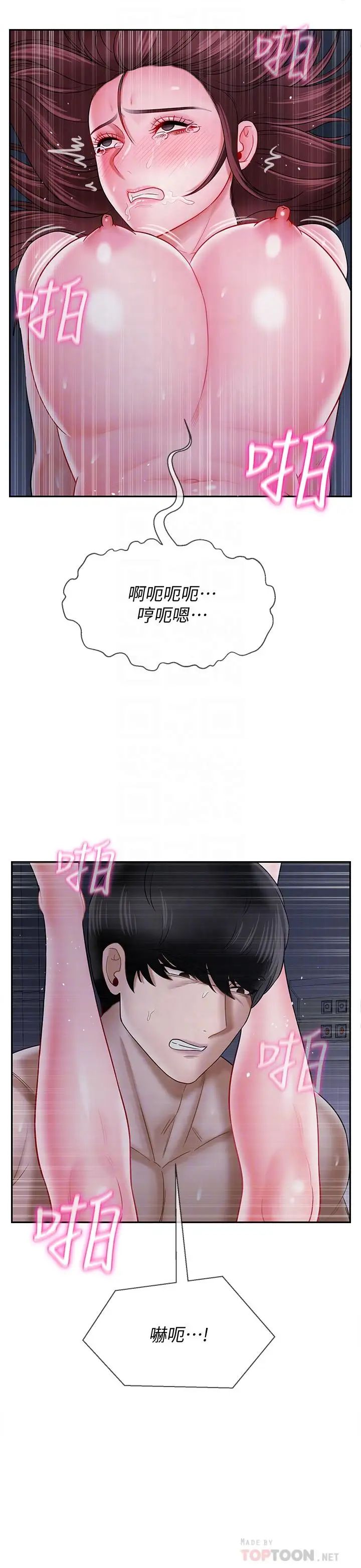 壞老師第15話-共度一夜良宵