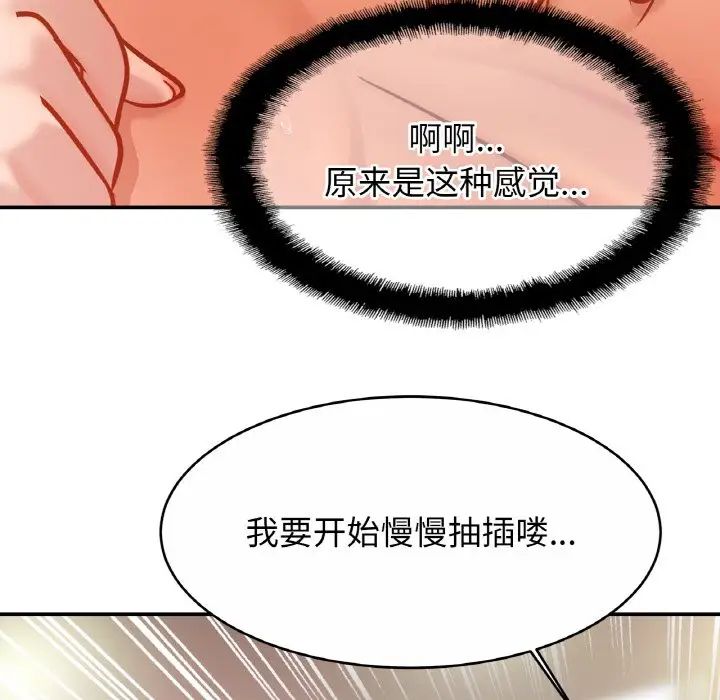 亲密一家人第22话