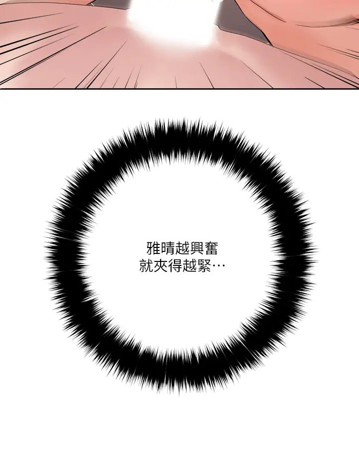 把妹鬼达人第12话-课长，我还要!