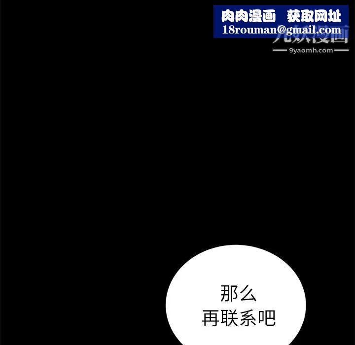 賣身契約第17話