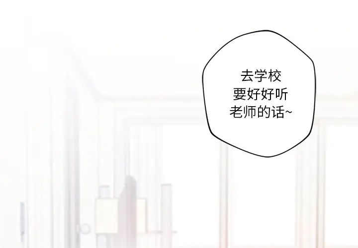 不当朋友当恋人第1话