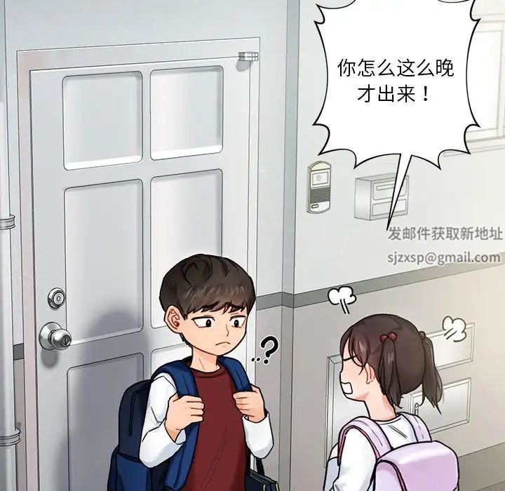 不当朋友当恋人第1話