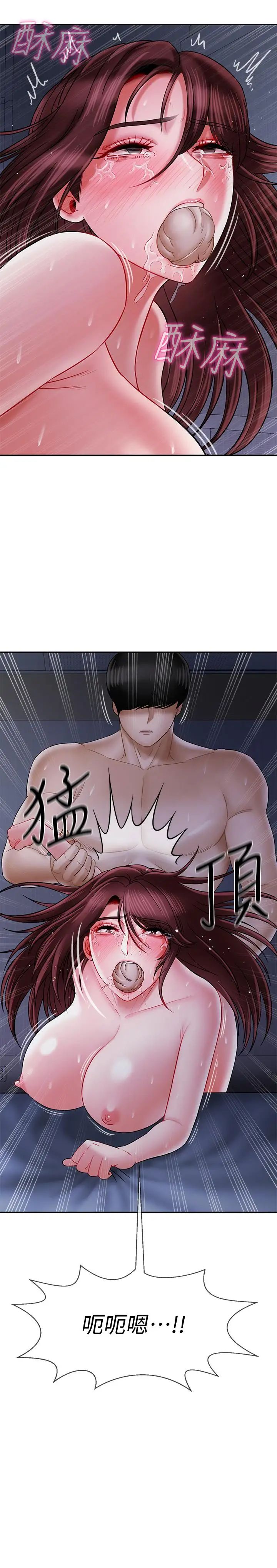 坏老师第15话-共度一夜良宵