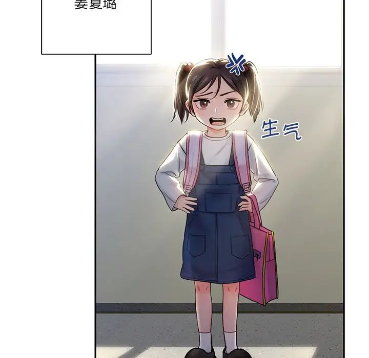 不当朋友当恋人第1话