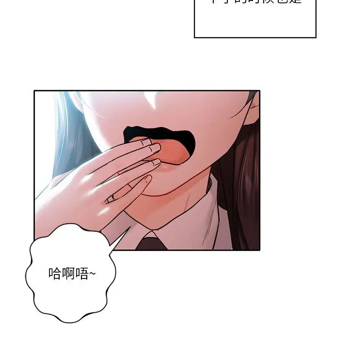 不当朋友当恋人第1话