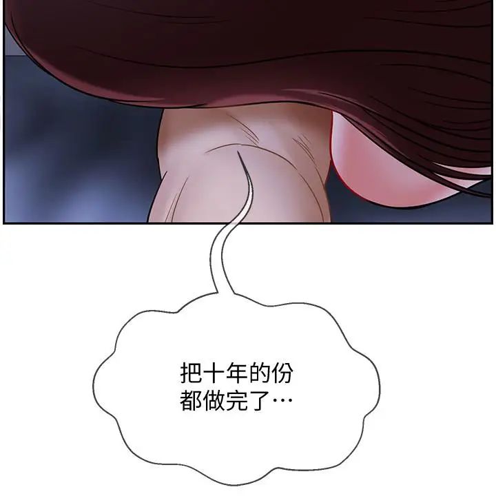 坏老师第15话-共度一夜良宵