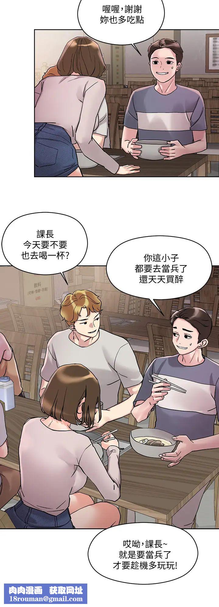 把妹鬼达人第13话-渴求课长老二的雅晴