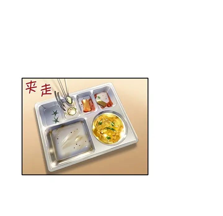 不当朋友当恋人第1話