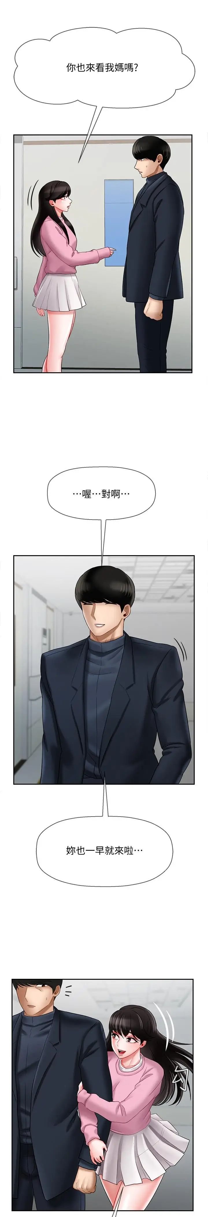 坏老师第15话-共度一夜良宵