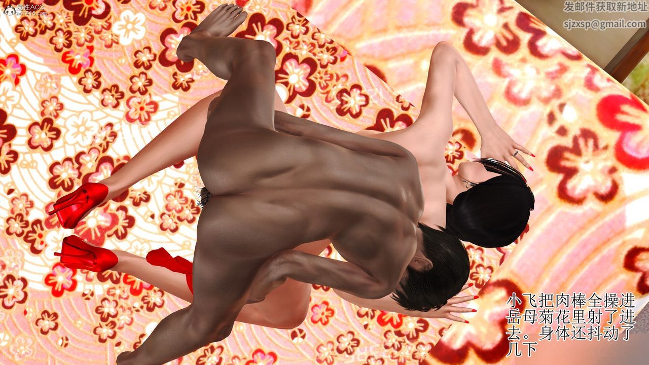 [3D]美艷岳母余红丽第06话