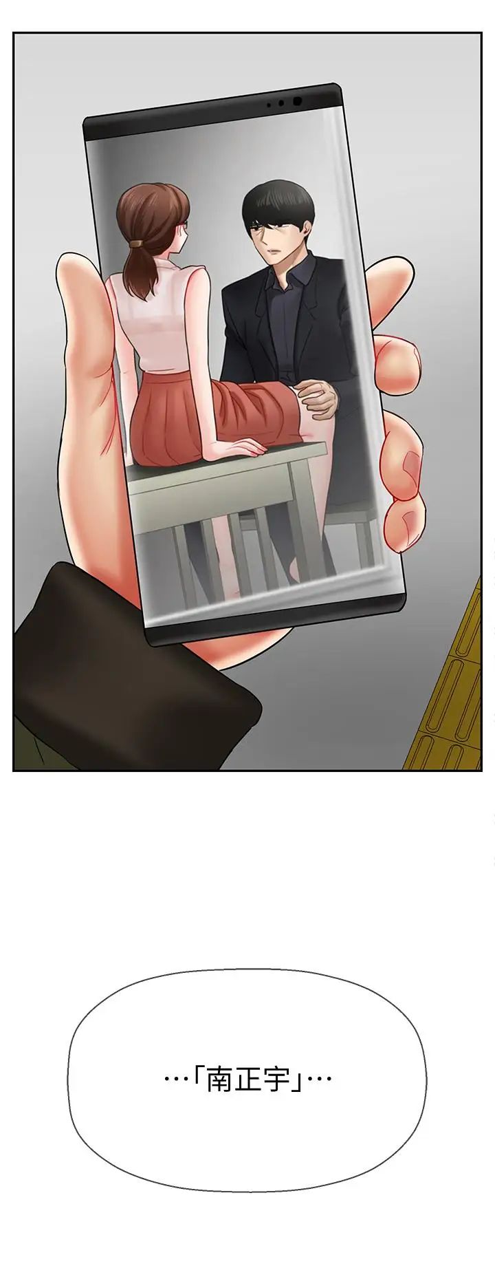 坏老师第15话-共度一夜良宵