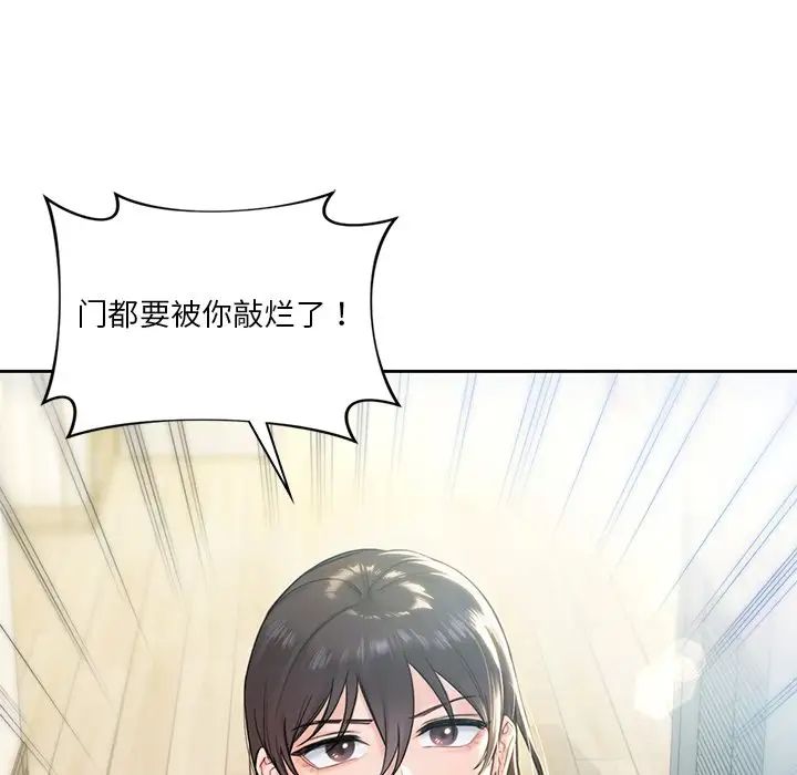 不当朋友当恋人第1話